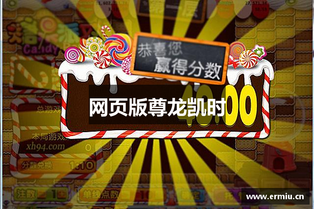 网页版尊龙凯时